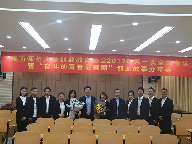 “不忘初心，載夢前行”人和集團(tuán)董事長及總裁受邀贛南師范大學(xué)做創(chuàng)業(yè)講座 